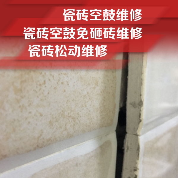 应县瓷砖空鼓维修公司分享瓷砖胶薄贴法的具体操作步骤